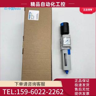 LFR ERM 529156 CRM MS4 FESTO费斯托过滤减压阀529152