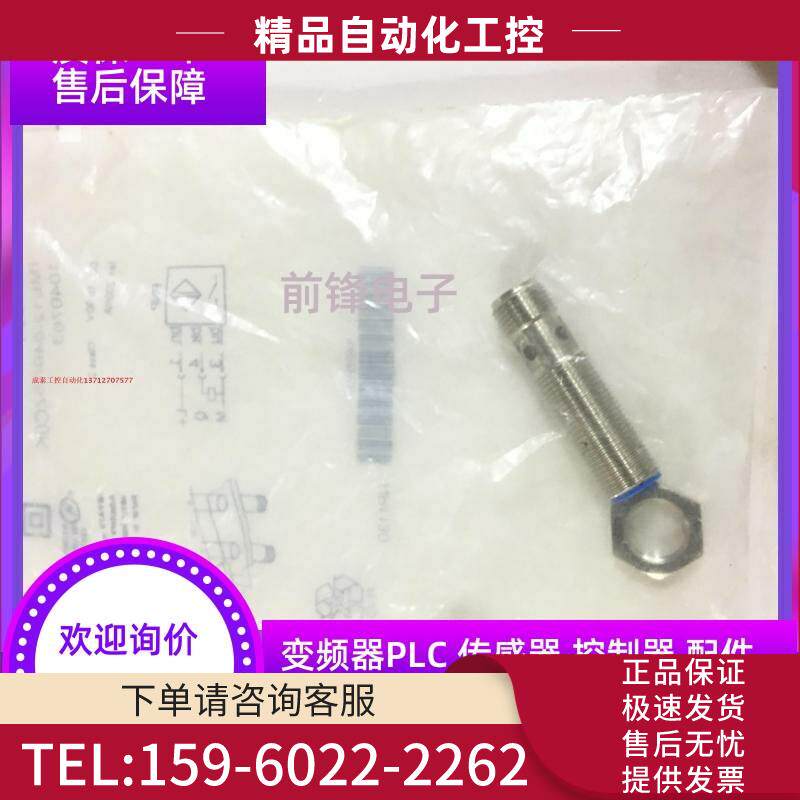 IME12-04NPSZCOS 1040748 IME12-04BNSZC0KS35 1063529【议价】