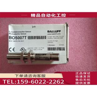 1HA 议价 BOS BOS007T 12M 巴鲁夫BALLUFF