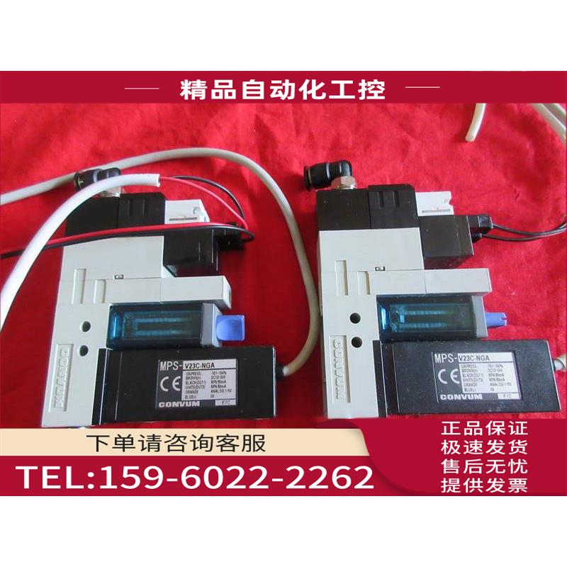 妙德CoNVUM MPS-V23C-NGA CKV010-4E MC22S07HRVGL4BLR【议价】