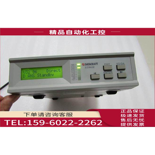 DATACRAFT 3296H 一台 重量1.3公斤&nbsp; 在5-2【议价】