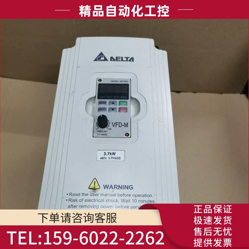 变频器 VFD037M43A 380V /3.7KW【议价】