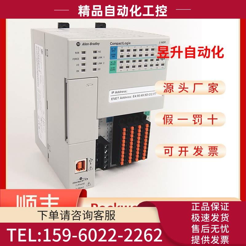 AB 1769-L19ER-BB1B 1769-L24ER-QB1B PLC模块【议价】
