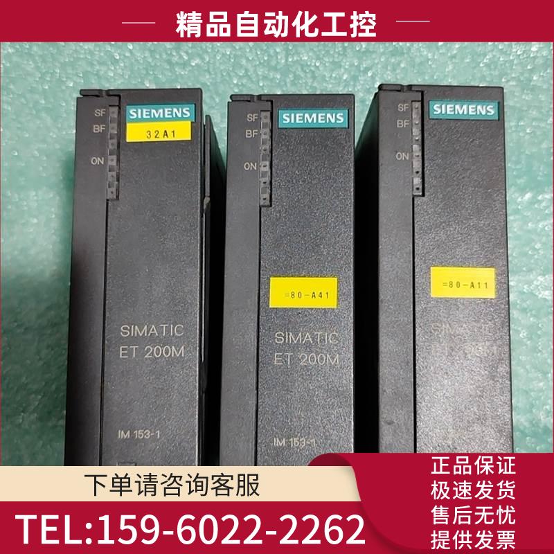 6ES7 153-1AA03-0XB0 IM153-1【议价】