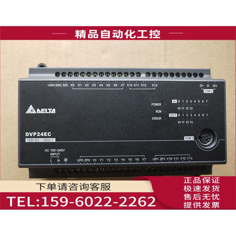 PLC DVP08XN211T/DVP24ES200T/DVP32ES200T/DVP24EC00T3【议价】