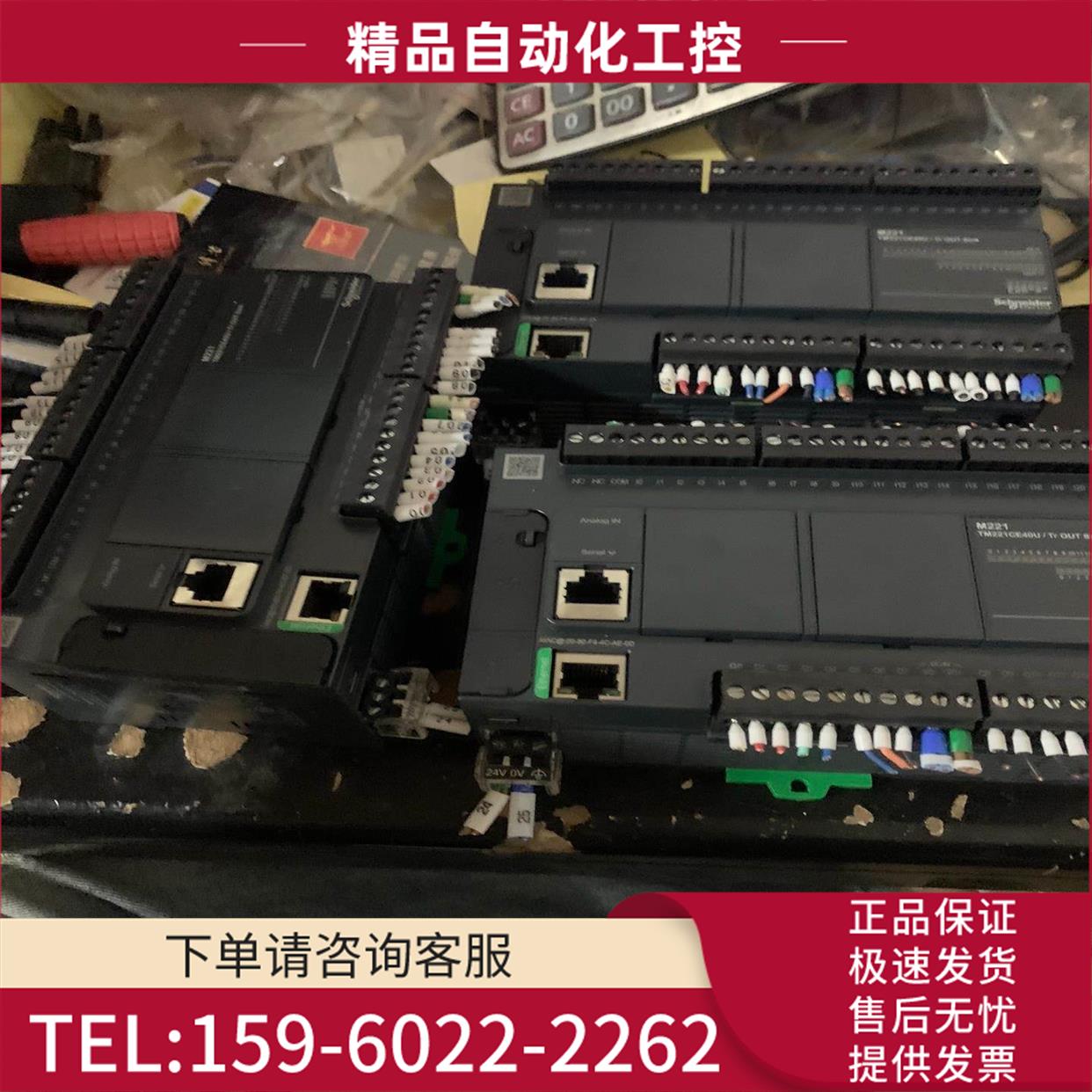 PLC-TM221CE40U 共3个 新 口罩【议价】