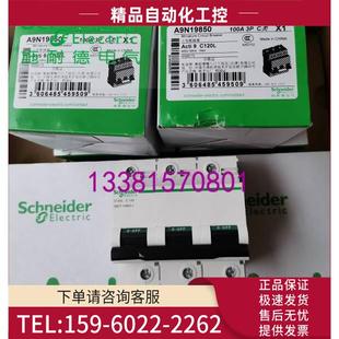议价 C120L 100A断路器A9N19850 C曲线