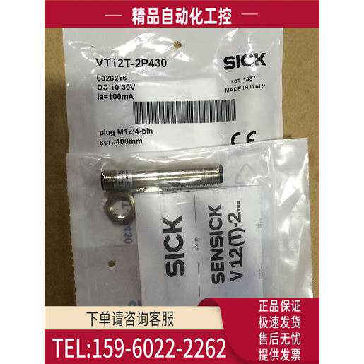 VT12T-2P430 6026216 光电传感器【议价】