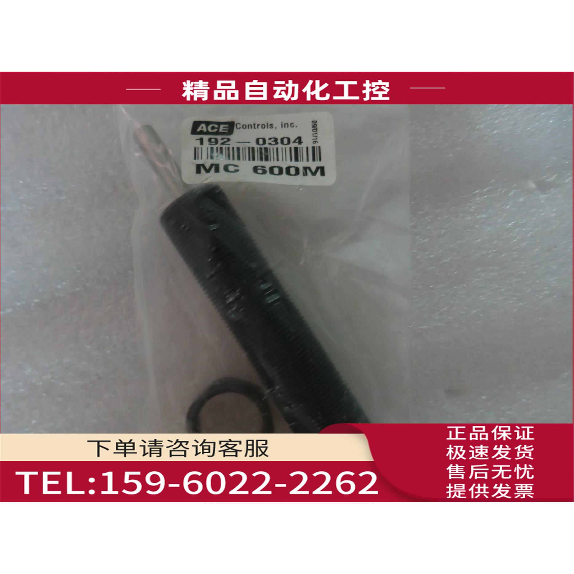 ACE 192-0304 MC600M【议价】