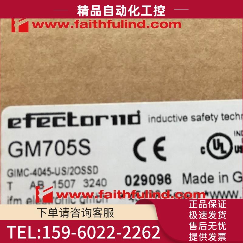 IFM GM705S 易福门电感式安全传感器 GIMC-4045-US/2OSSD【议价】