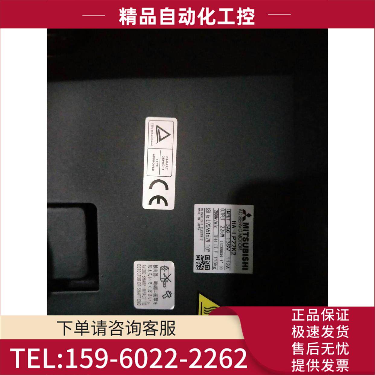伺服电机HA-LP22K2 【议价】