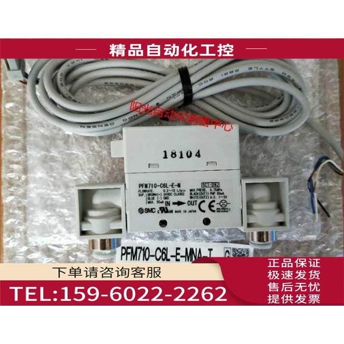 SMC流量计PFM710-C6L-E-M,实物,【议价】