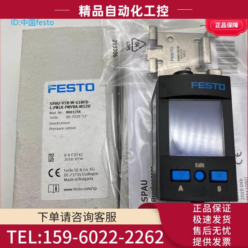 FESTO费斯托传感器SPAU-V1R-W-G18FD-L-PNLK-PNVBA-M12U 8001234