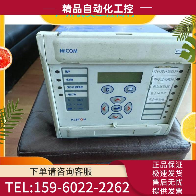 产品产品ALSTOM阿尔斯通MICOM P142控制器,实拍,议【议价】