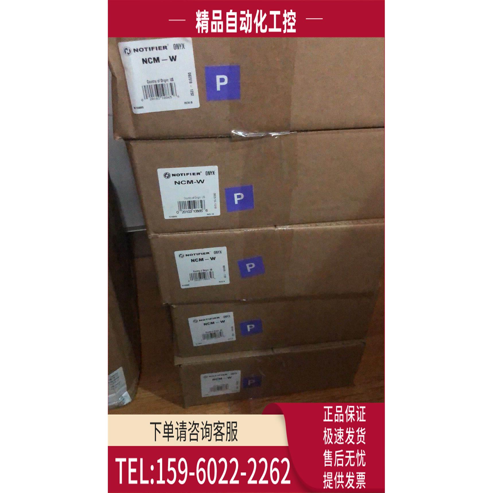 NOTIFIER诺帝菲尔 NCM-W 双绞线网卡 【议价】