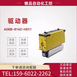 议价 A06B 器 H580 6142 H011
