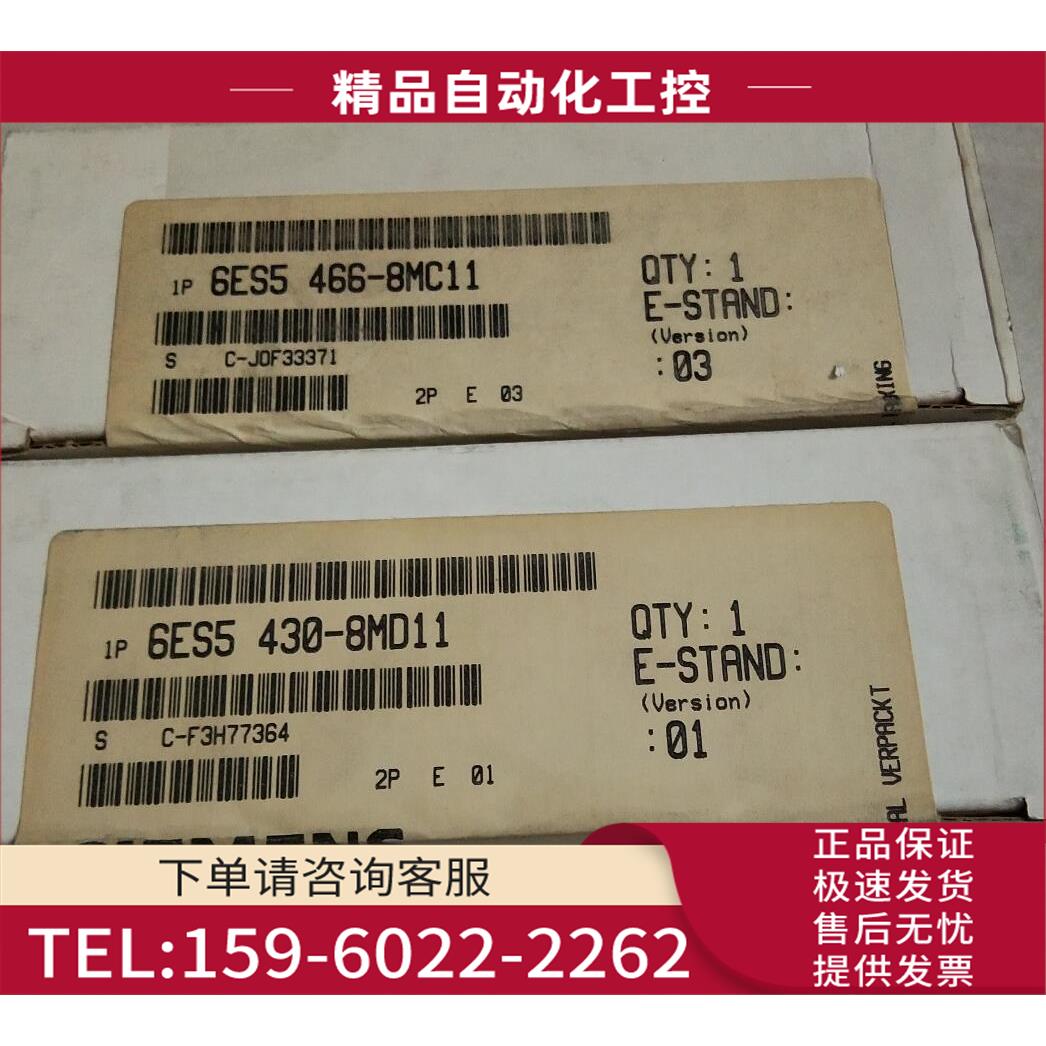 翻一罚十 6ES5466-8MC116ES5 466-8MC11/8MCII【议价】
