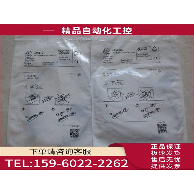 /IFT243 SI1002 IFM易福门 【议价】