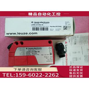 议价 LEUZE劳易测 50127443 LE49C.UC1