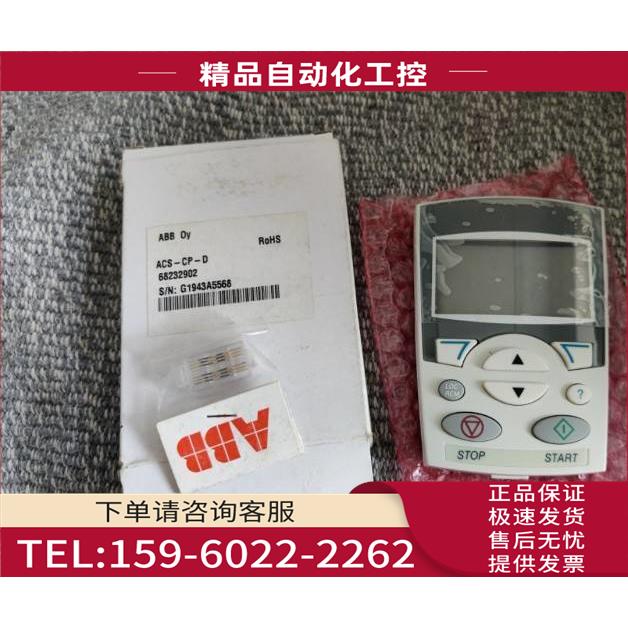 ABB变频器ACS510/550系列显示ACS-CP-D中文面板【议价】