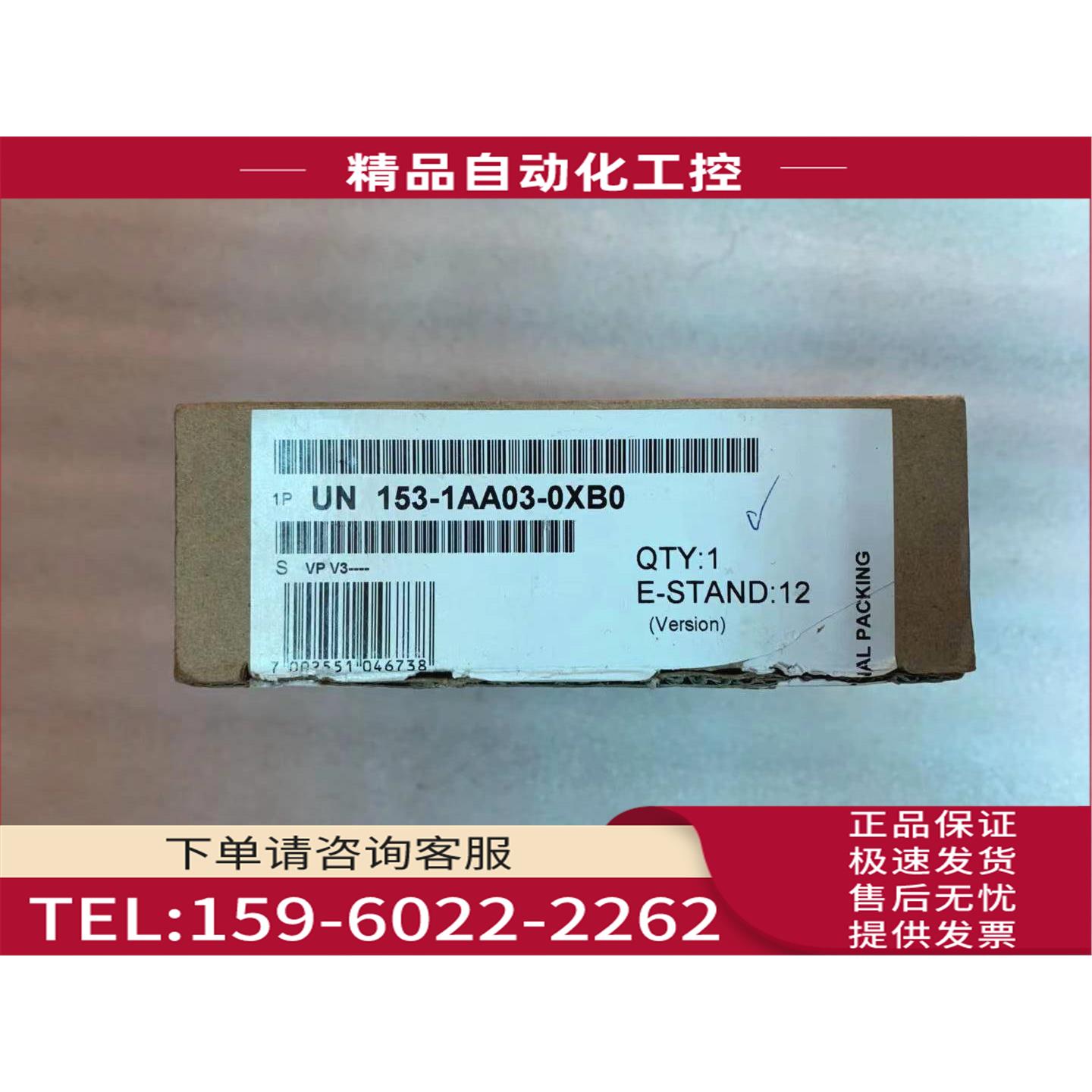 亿维/UNIMAT模块 UN 153-1AA03-0XB0 替代【议价】