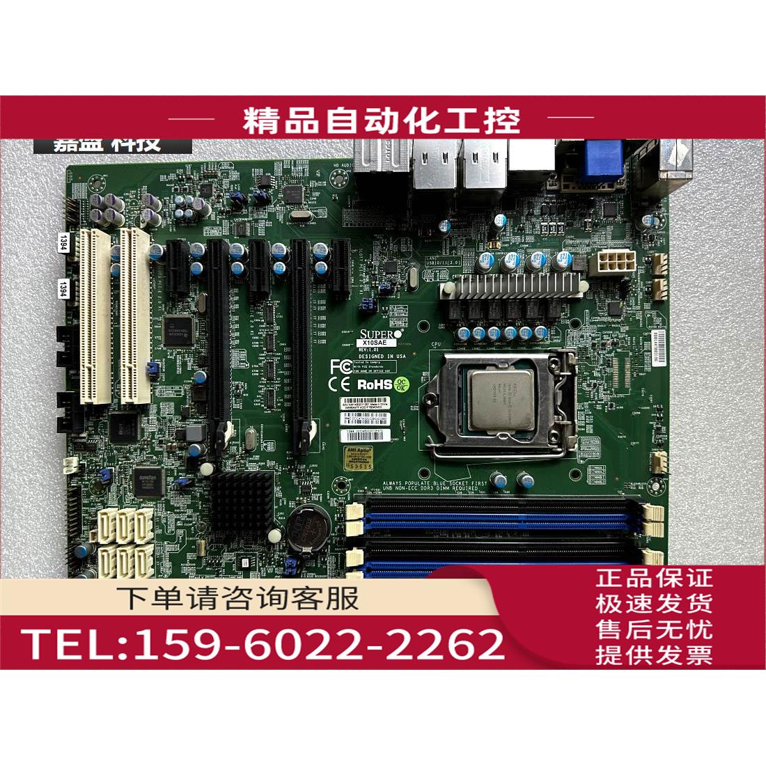 超 X10SAE 工作站服务器主板 E3-1230V3 X10SAE 1150针【议价】