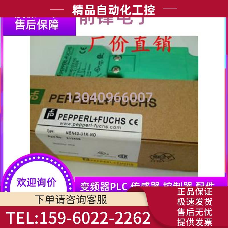 倍加福NCN40+U1+A0 NJ30+U1+A2 NBB15-U1-E2开关传感器【议价】