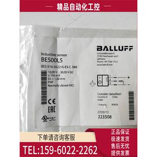 巴鲁夫 516 BES 3022 BES00L5 议价 S49