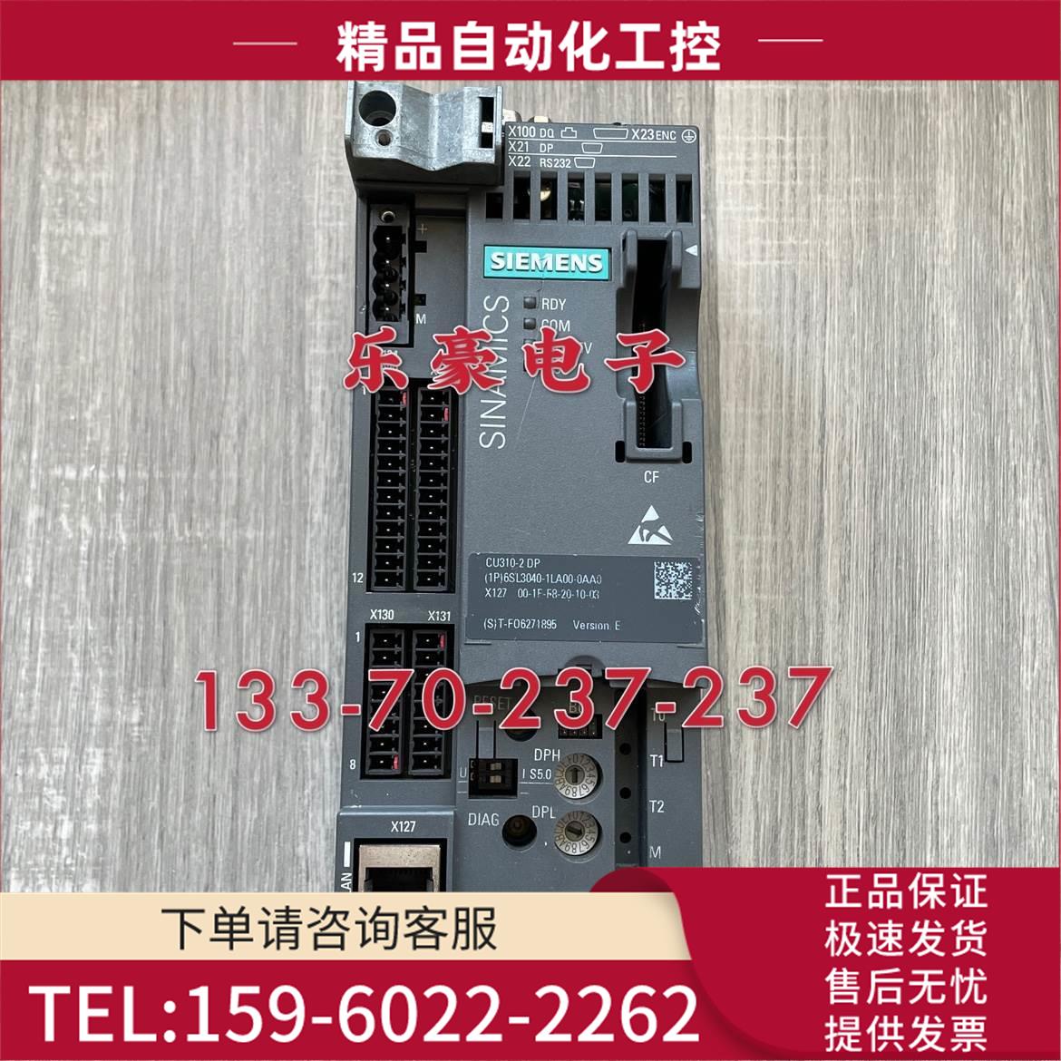 变频器CU310-2 DP控制单6SL3040-1LA00-0AA0【议价】