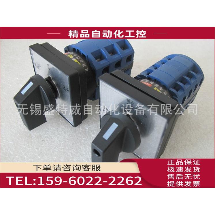 沈阳东牧电器LWZ2万能转换开关 LWZ2-16/4N034M014 4档凸轮开关【