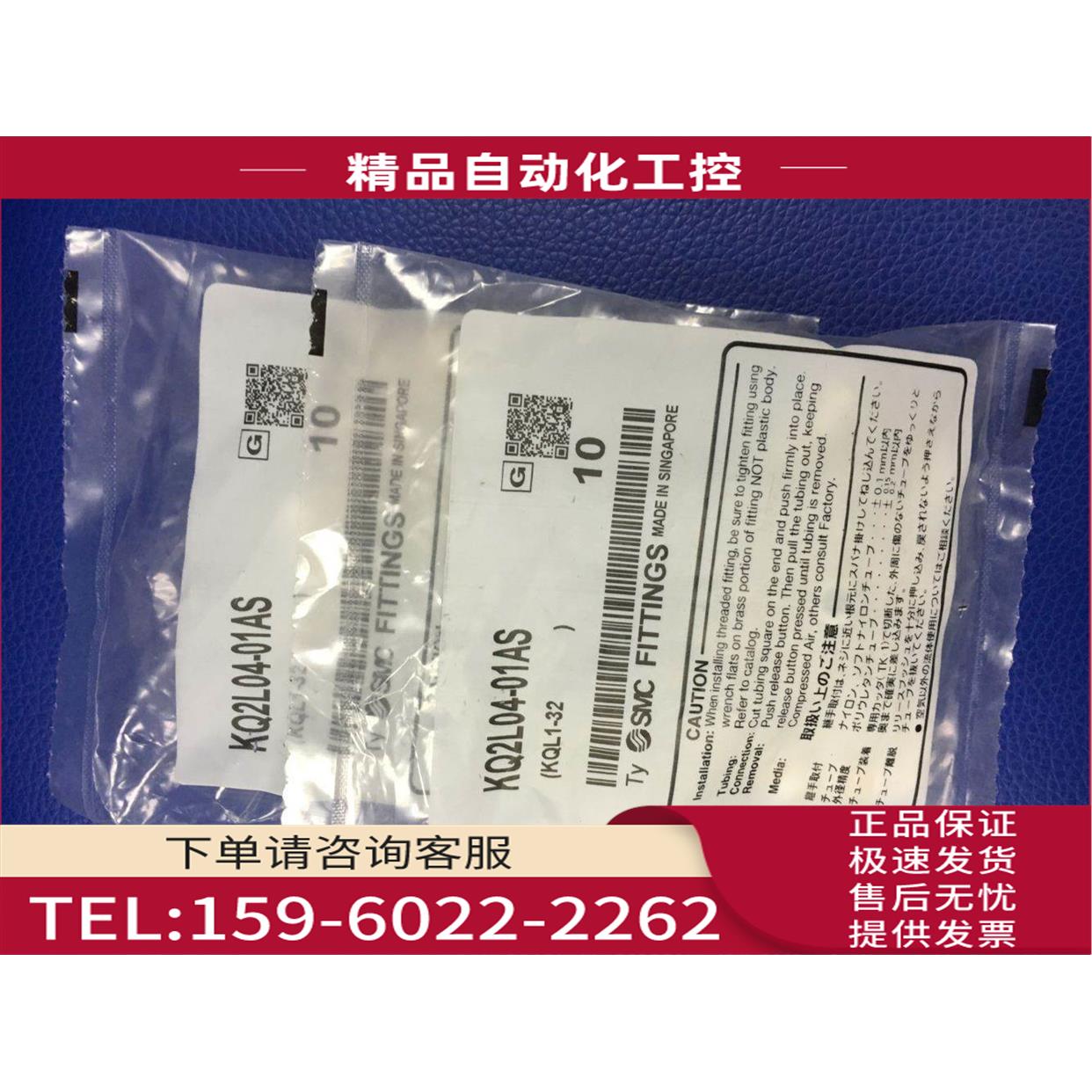 SMC接头 KQ2L04-01AS06/99A/2W KQU06-99 【议价】