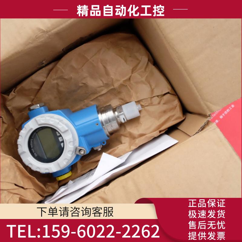 E+H PMP71-5BA1SB1GAAAA 恩德斯豪斯全新压力传感器 Ce【议价】