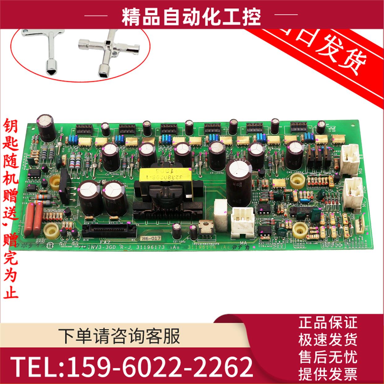 永大日立电梯配件 日立YP95电梯印板 INV3-3GD 原厂 【议价】