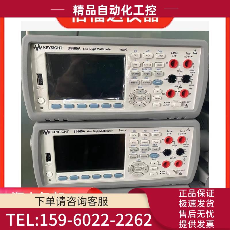 安捷伦 3458A 34470A 3446 34461A 34411A万用表【议价】