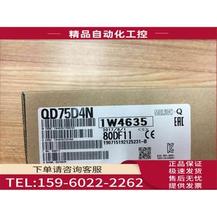 议价 MITSUBISHI 定位模块QD75D4N