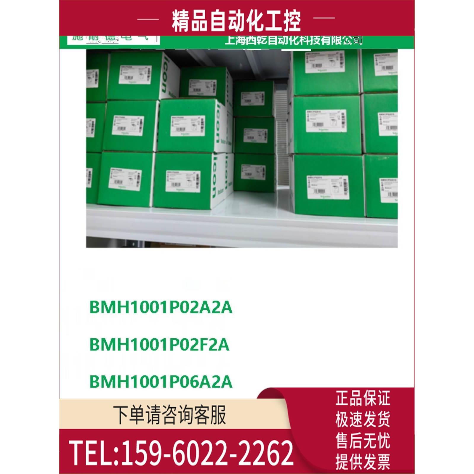BMH伺服电机BMH1001P02A2A/BMH1001P02F2A/BMH1001P06A2A【议价】