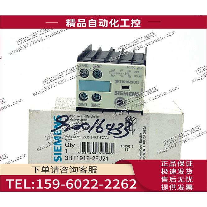 3RT1916-2FJ21 0.5-10S AC/DC24V 辅助时间继电器【议价】