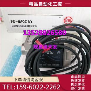 M50AY M50AT 流量传感器FD M10CAY 议价
