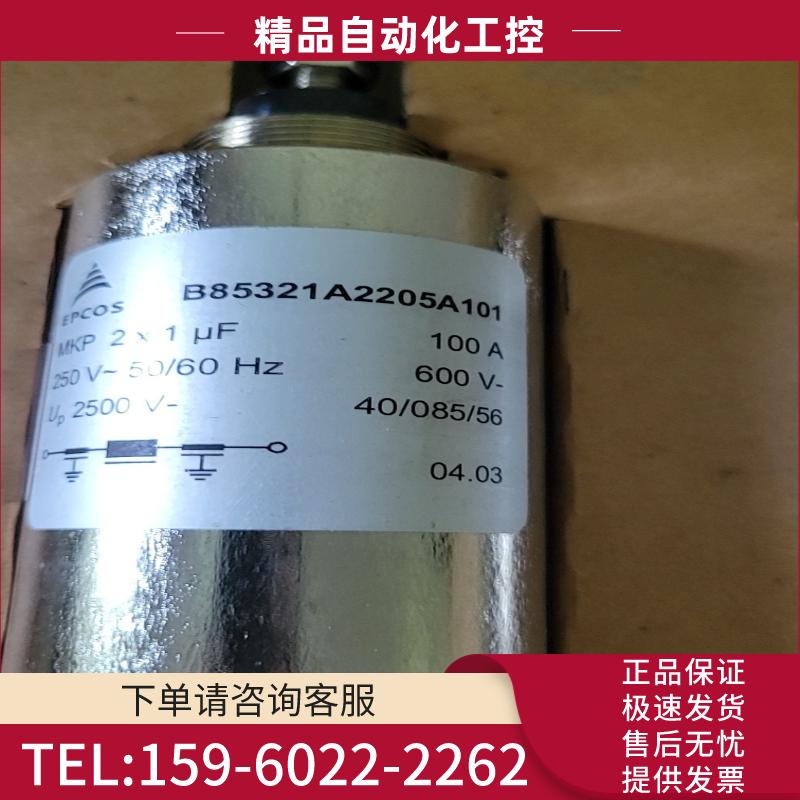 德国EPCOS 爱普科斯B85321A2205A101吸收薄【议价】