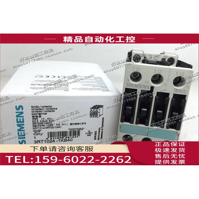 3RT1024-1KB40 17-30VDC 接触器3RT1024-1K..0【议价】