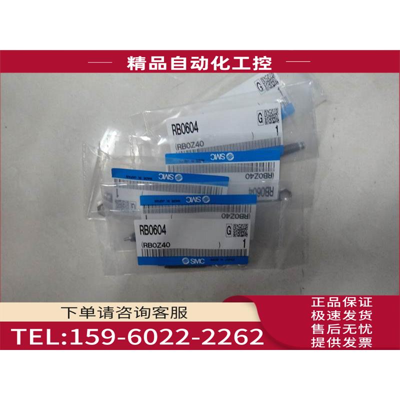 SMC缓冲器 RB0604 RBQ2007 RBQC2007 【议价】