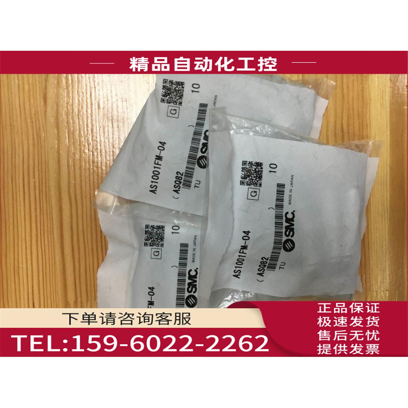 SMC节流阀 AS1001FM-04/06/AS2001FG 【议价】