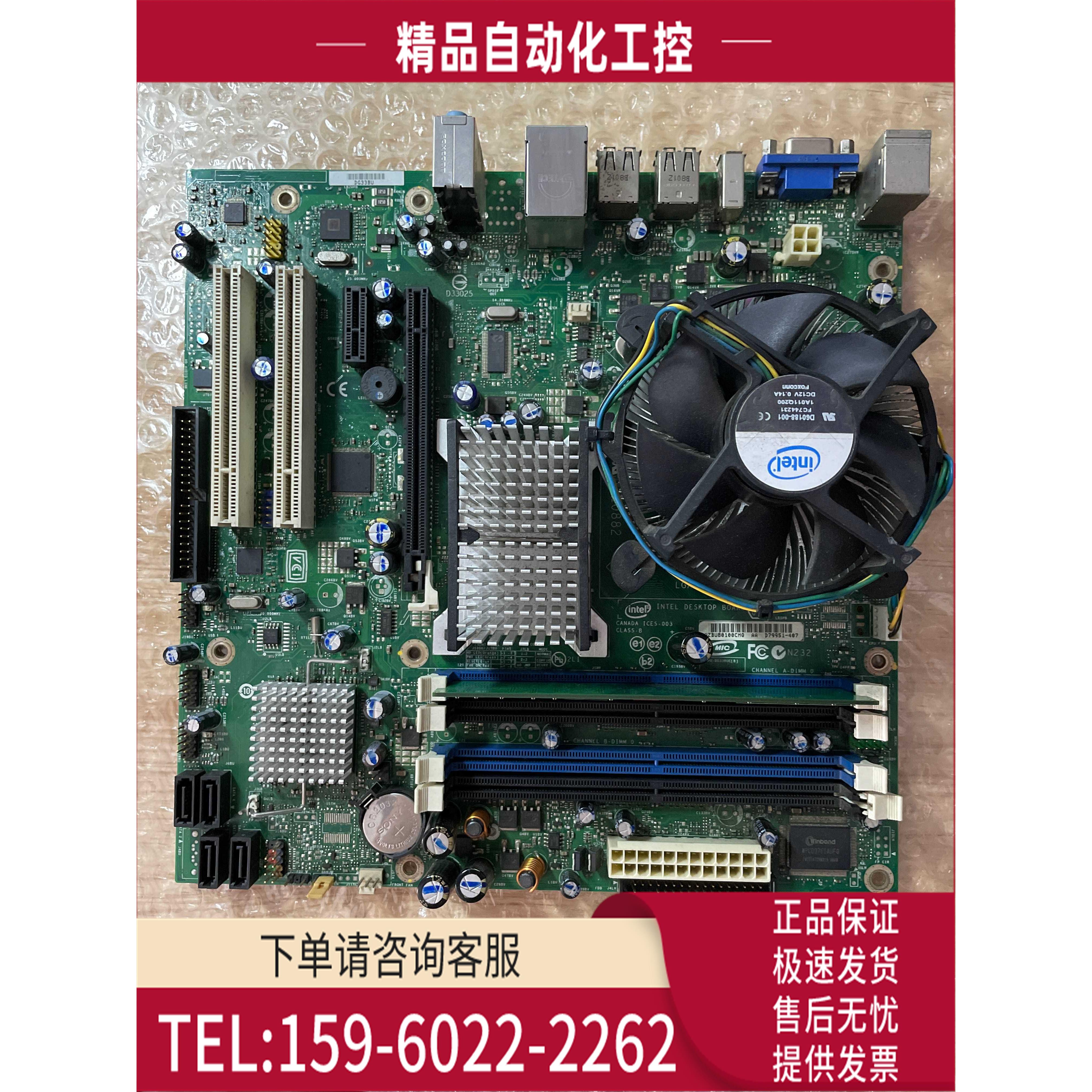 CANADA ICES-003 CLASS 工控机主板有配挡板 【议价】