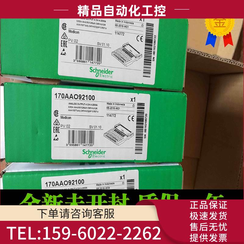 170AAO92100I/O 基板，模拟量输出 4-20mA, 4 通道【议价】