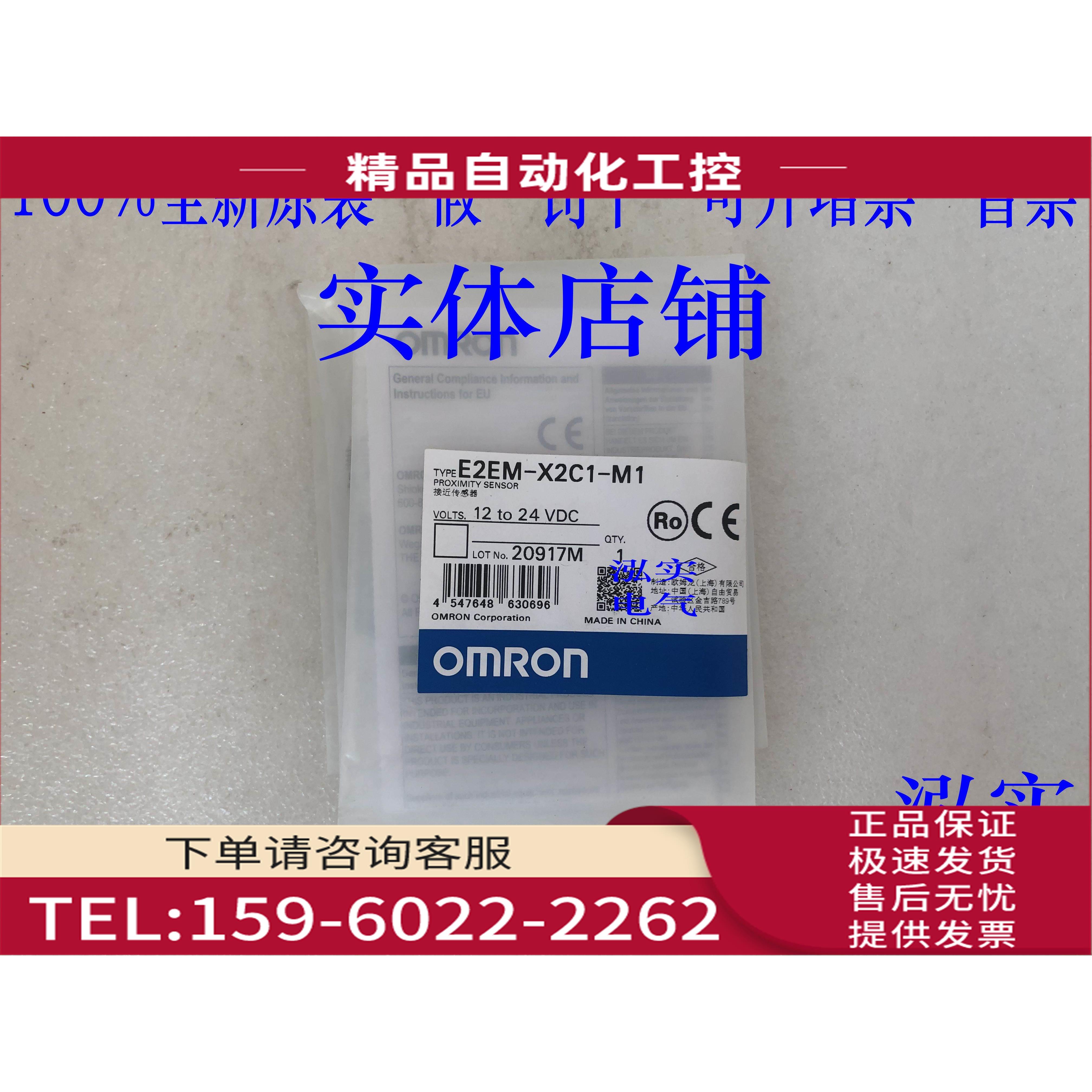 E2EM-X2C1-M1E2EM系列传感器X2C1-M1【议价】