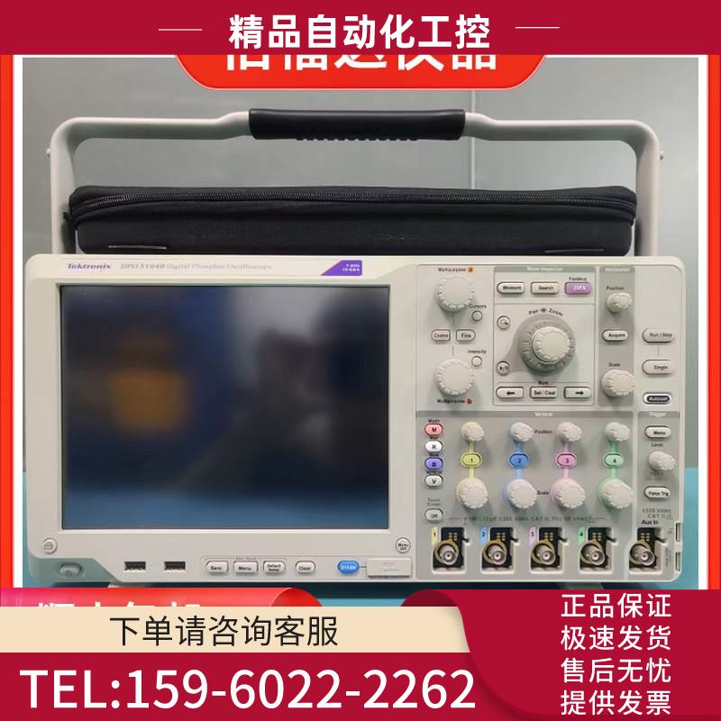 泰克DPO5104B DPO4054B 5204B DPO7104C混合示波器【议价】