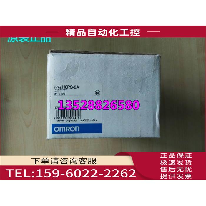 H8PS-8A控制器 【议价】
