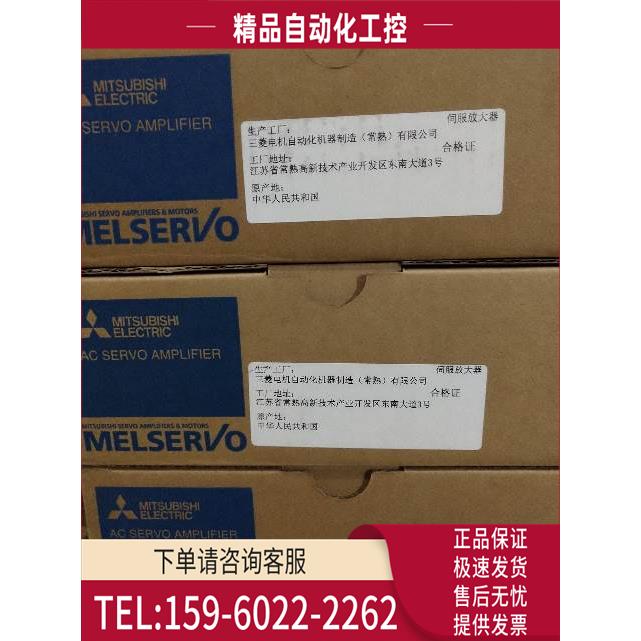MR-JE-10A,20A,40A,100A,70A,200A,350A伺服器【议价】