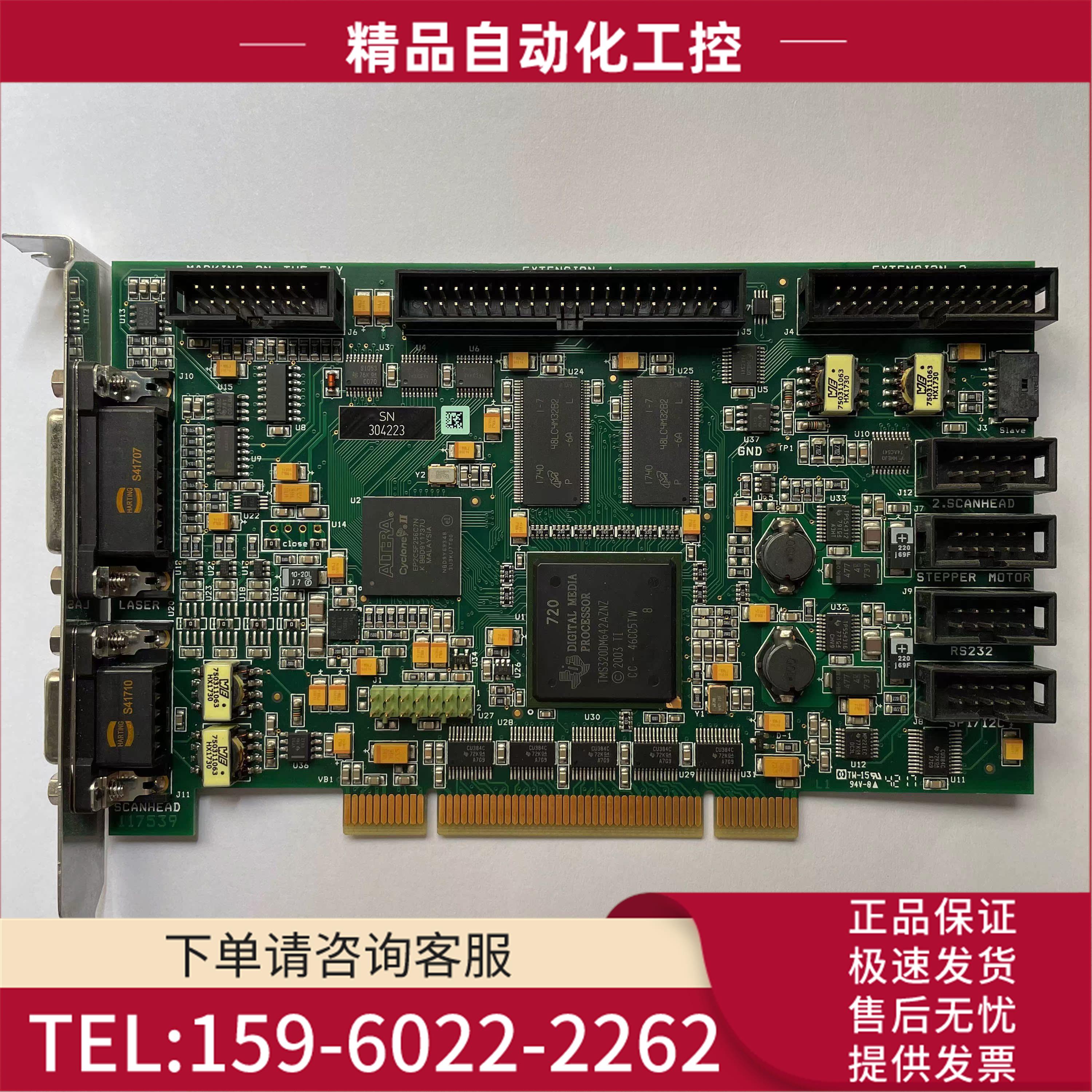 Scanlab RTC5 PCI激光打标控制卡带飞行 新【议价】
