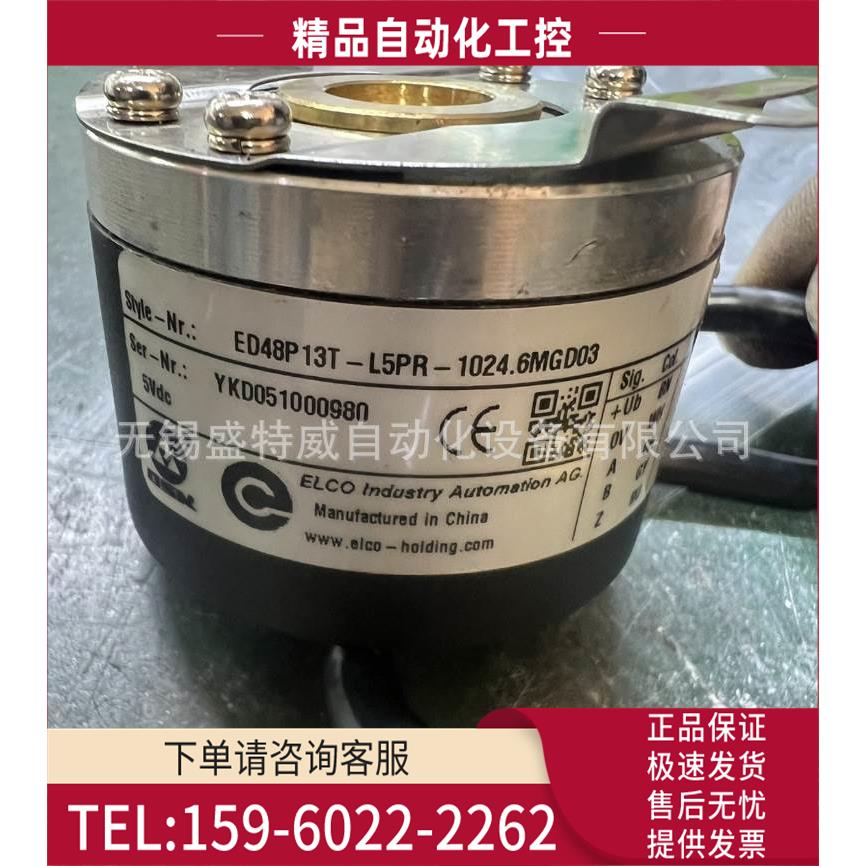 ED48P13T-L5PR-1024.6MGD03 主轴电机编码器锥孔【议价】